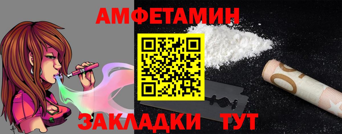 Амфетамин 97% Канаш