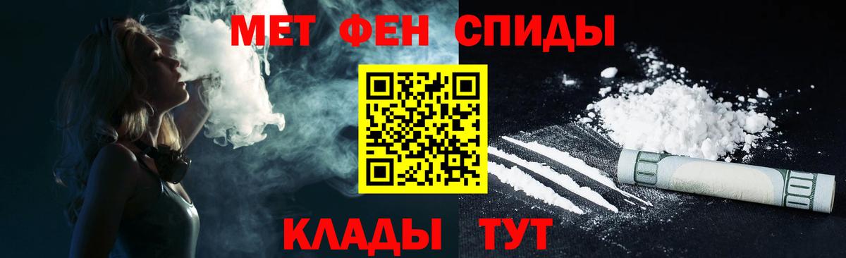 Амфетамин  АМФ 97%  Вход с VPN  Канаш 