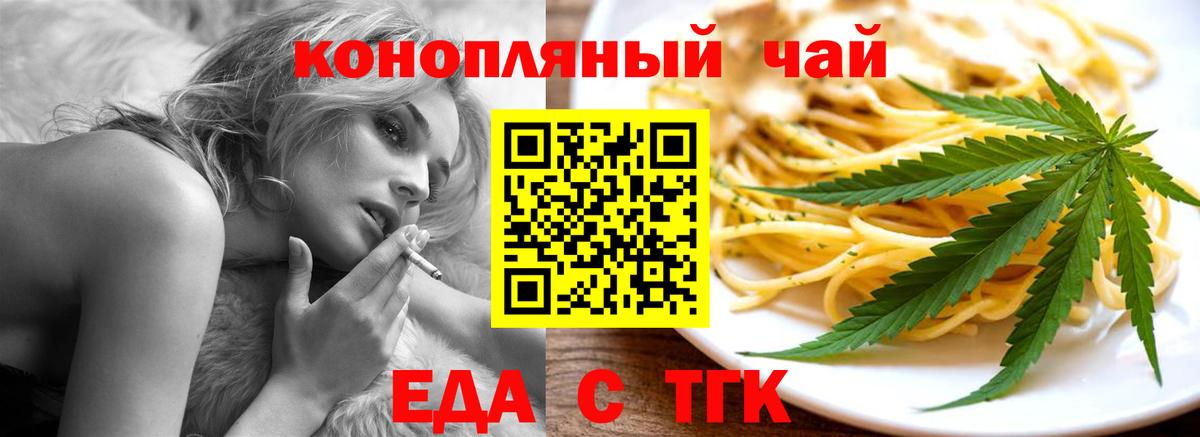 Canna-Cookies конопля  Вход с VPN  Канаш 