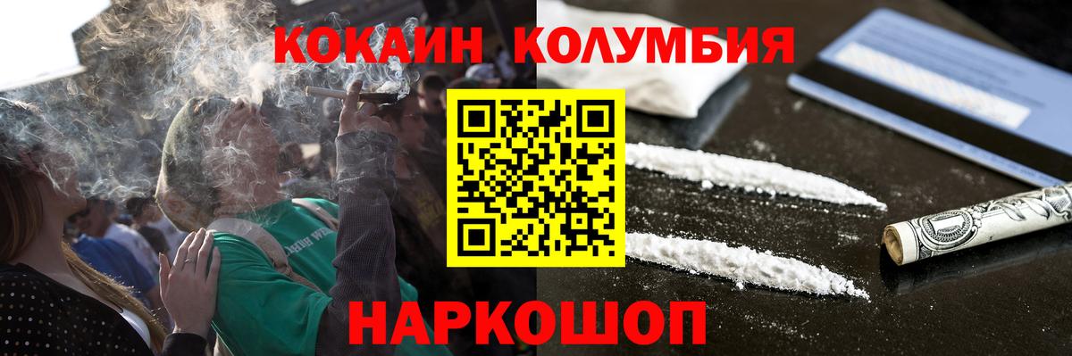COCAIN Fish Scale Канаш