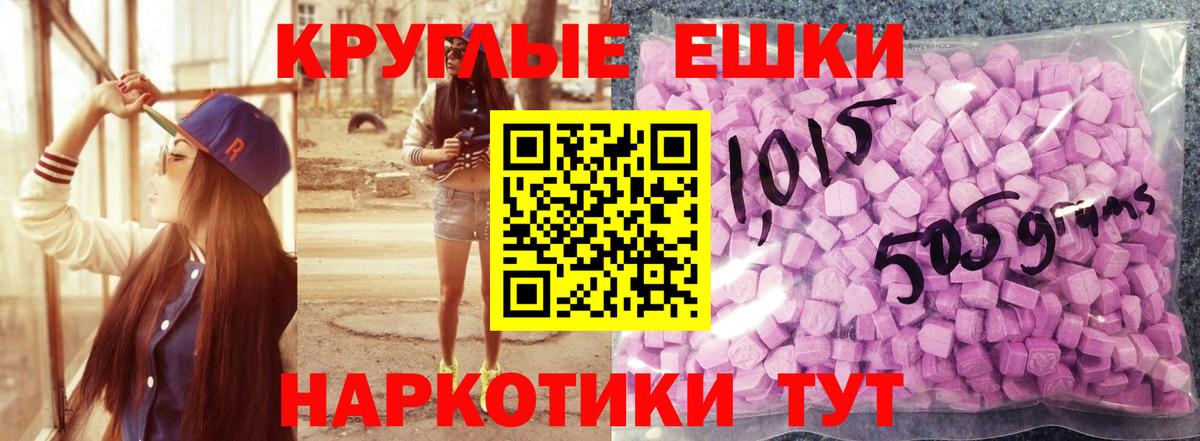 ЭКСТАЗИ 250 мг Канаш