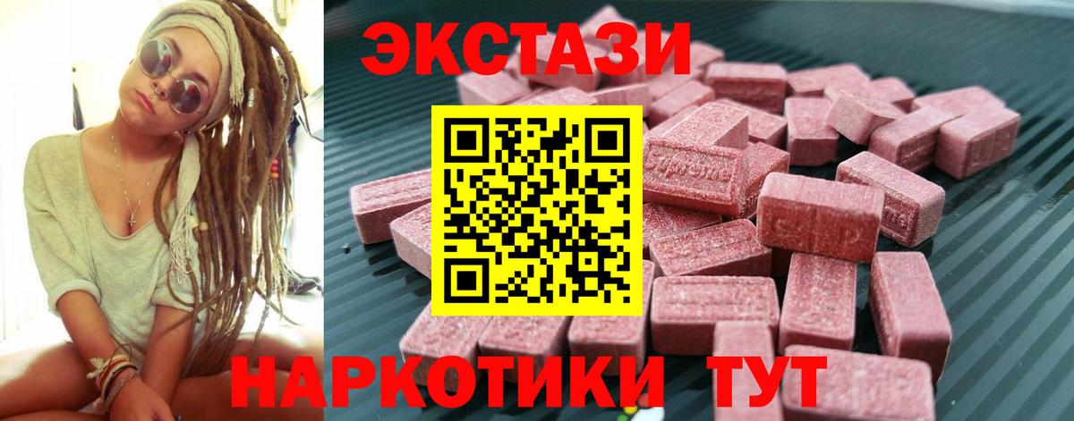 Ecstasy ешки  Экстази  Вход с VPN  Канаш  Экстази 280 MDMA 