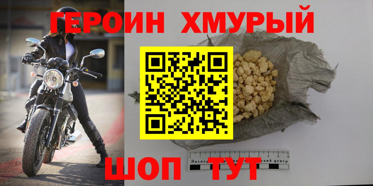 Героин Афган  Вход с VPN  Канаш 