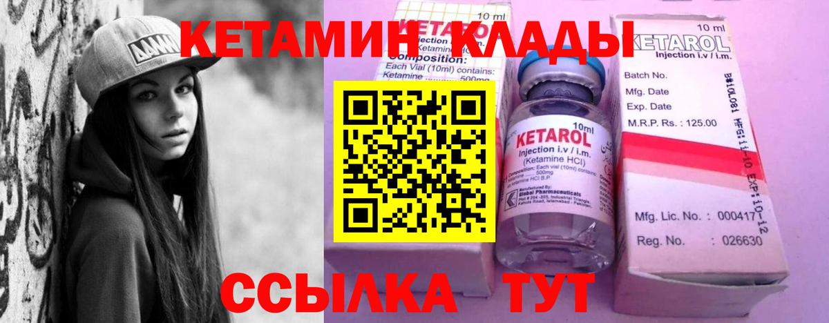 Канаш  КЕТАМИН VHQ  Вход с VPN  Кетамин ketamine 