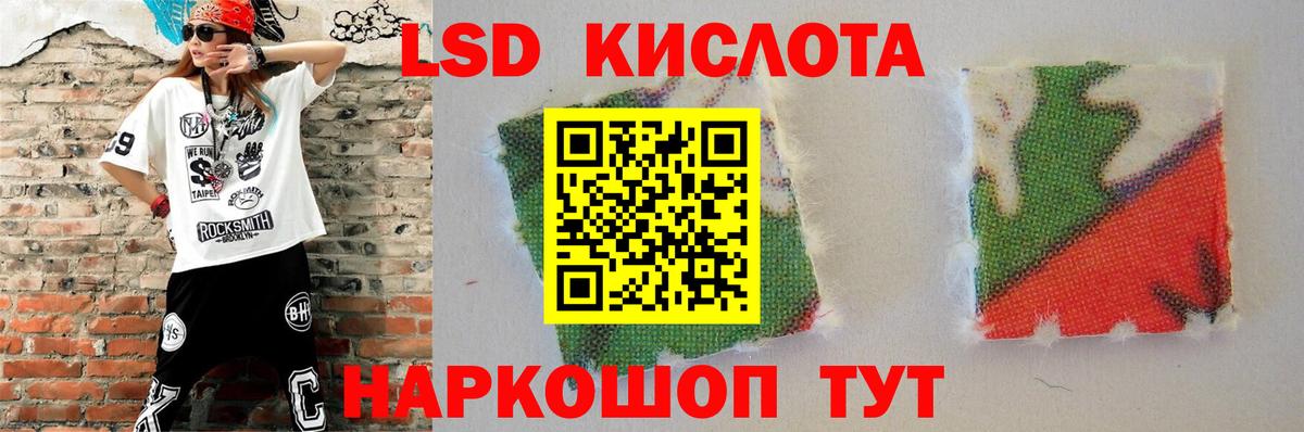 Лсд 25 экстази ecstasy Канаш