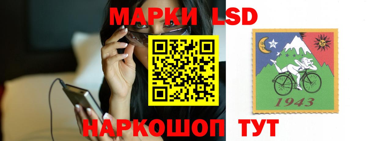 Канаш  ЛСД экстази кислота  LSD-25 экстази кислота  Вход с VPN 