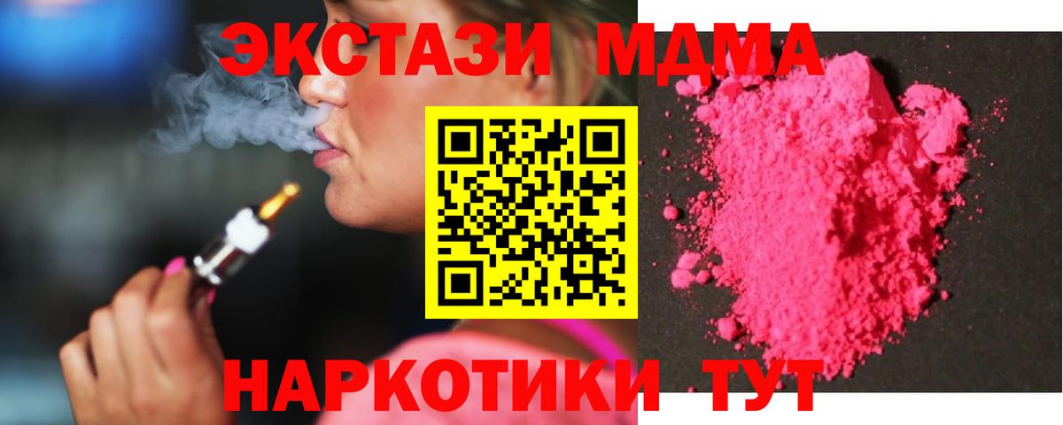 Канаш  МДМА Molly  МДМА Molly  Вход с VPN 