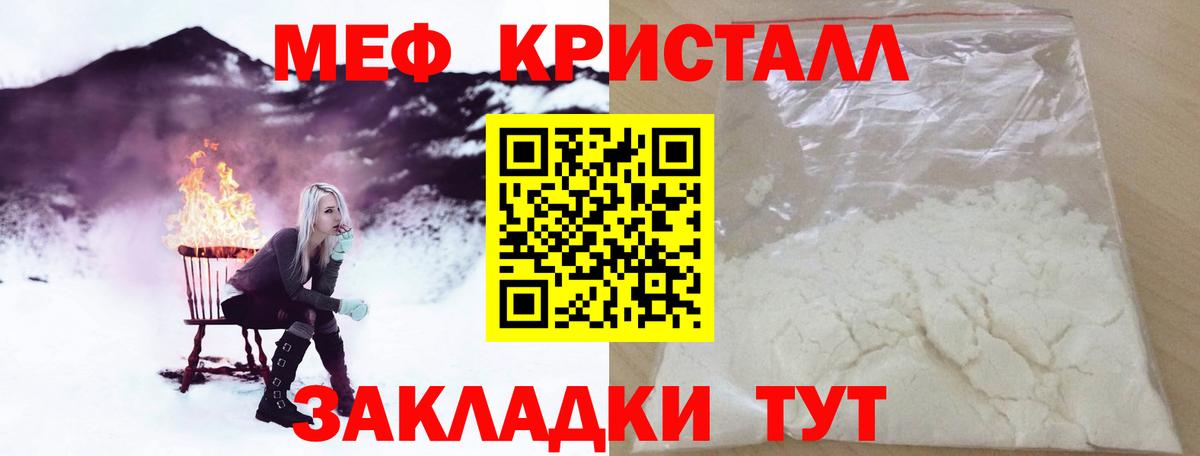 МЕФ мука Канаш