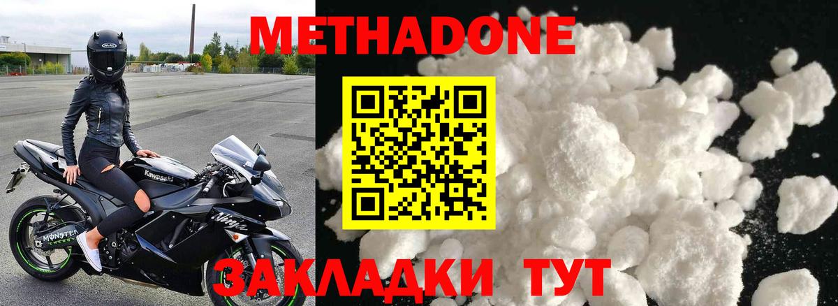 Канаш  Метадон VHQ  Вход с VPN 