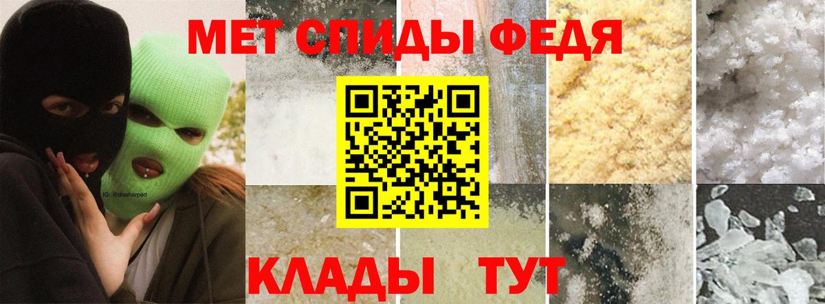 МЕТАМФЕТАМИН кристалл  Первитин  Канаш  Вход с VPN 