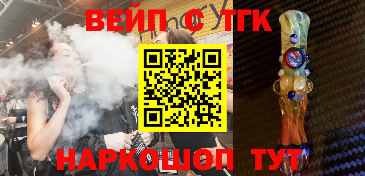 ТГК THC oil Канаш