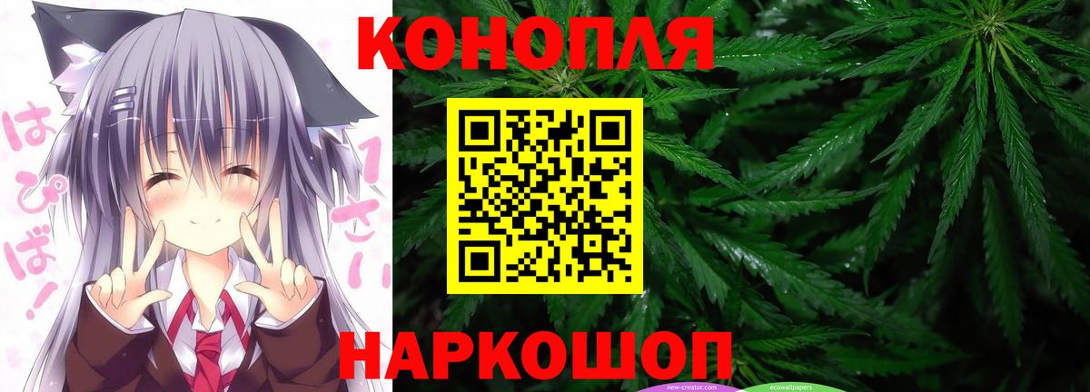 Каннабис AK-47  Вход с VPN  Каннабис MAZAR  Канаш  МАРИХУАНА тримм 